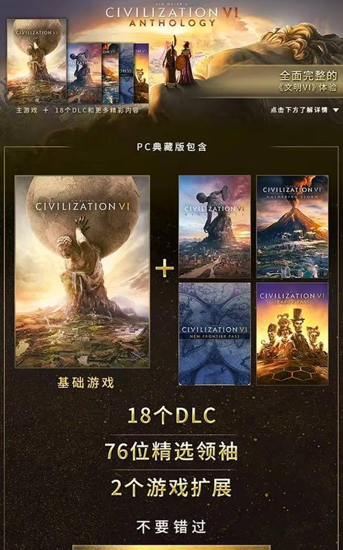 《文明6》新手必看六大技巧（成为高手的关键，让你在游戏中轻松取得胜利！）