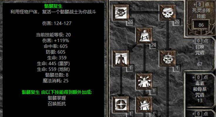 《暗黑2狂战士技能攻略》（打造无敌的狂战士，让敌人闻风丧胆！）