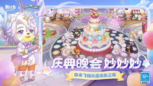 奥比岛梦想国度小米渠道服