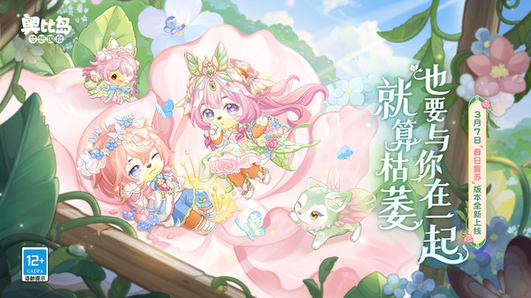 奥比岛梦想国度小米渠道服