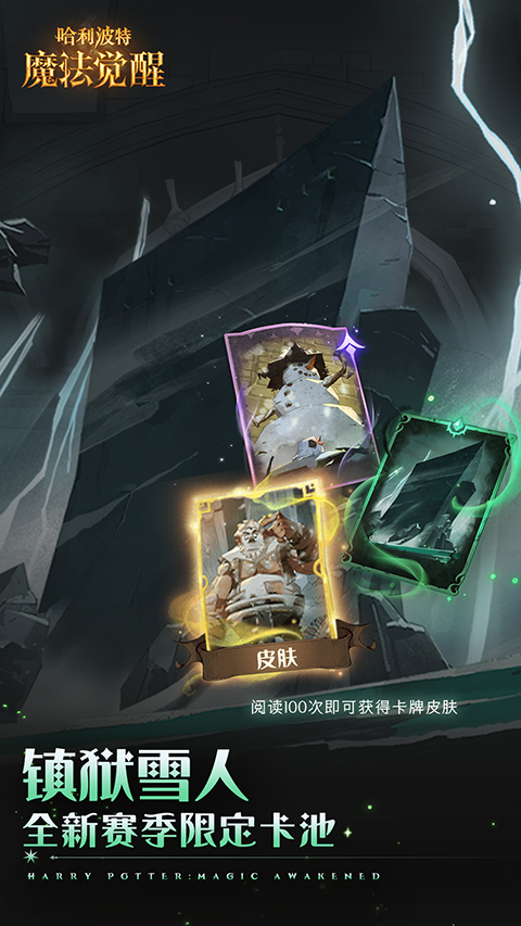 哈利波特魔法觉醒OPPO渠道服
