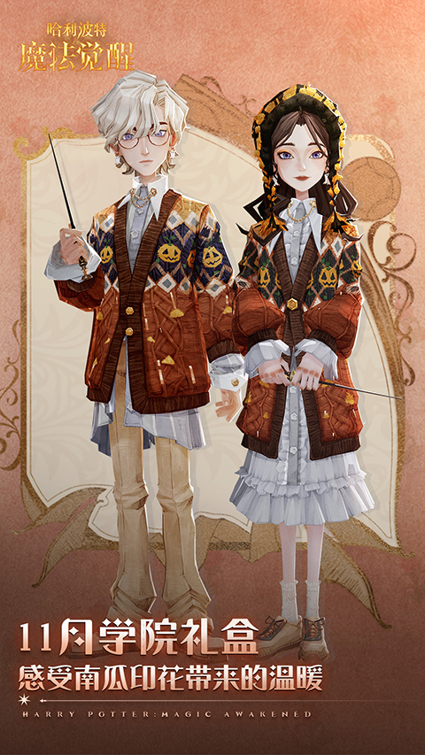 哈利波特魔法觉醒OPPO渠道服