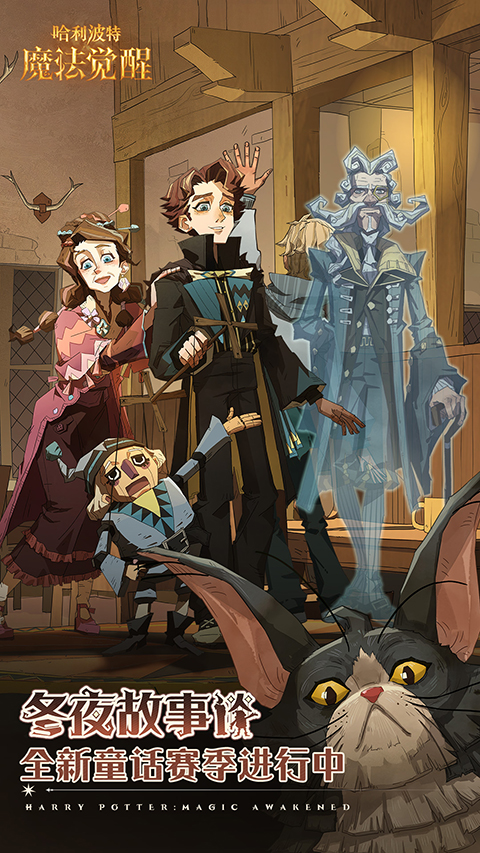 哈利波特魔法觉醒OPPO渠道服