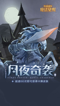 哈利波特魔法觉醒OPPO渠道服