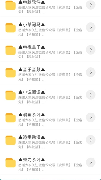 猫猫软件库最新版