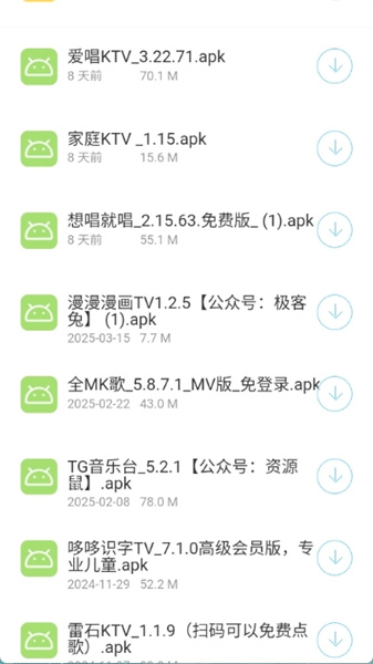 猫猫软件库最新版