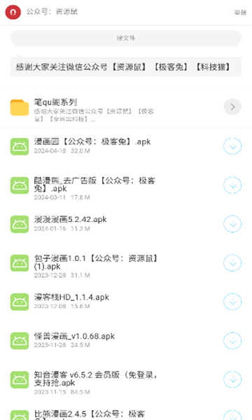 猫猫软件库最新版