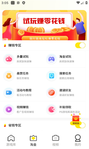 PG游戏库手机版