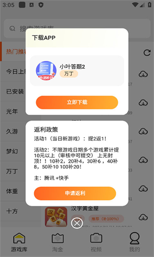 PG游戏库手机版