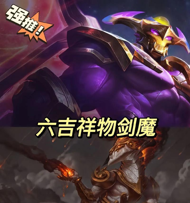《s8.5云顶之弈剑魔装备全攻略》（一文教你如何正确装备剑魔，全面提升胜率）