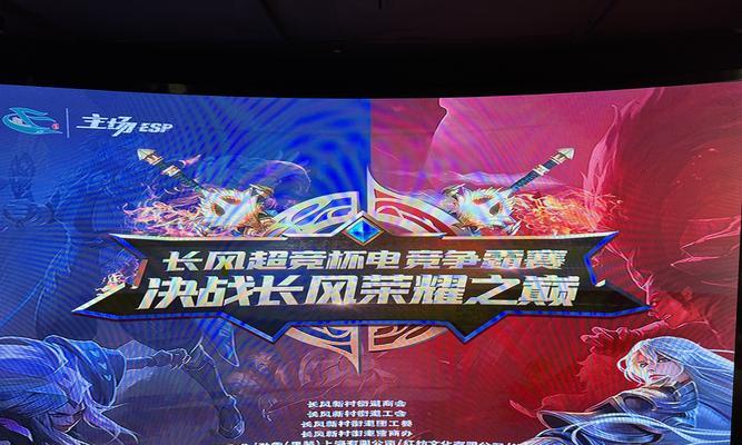 第三届王者荣耀全国大赛“主场ESP”站即将启幕（中国电竞巅峰之战即将上演，谁将问鼎冠军？）