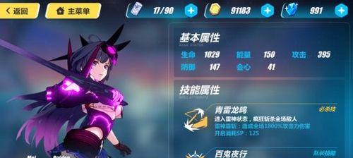 《崩坏3》真我之钥无瑕回归（武器详情揭秘，打造强力装备！）