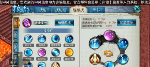 诛仙云梦加血技能攻略（成为诛仙云梦世界中备受依赖的加血专家，掌握这些技能是关键。）