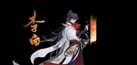 李白技能解密攻略（探寻李白技能的奥秘，助你在游戏中更上一层楼）