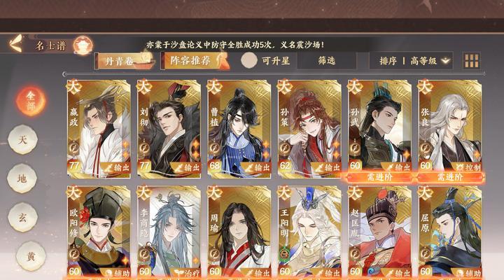 乱世逐鹿，选择舍生忘死的武将阵容推荐（以忠诚与勇猛为核心，打造最强阵容）