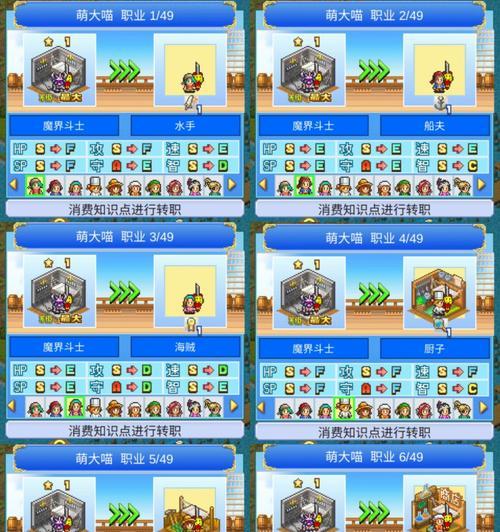 大航海探险物语（探索无尽世界的关键在于活力的运用）