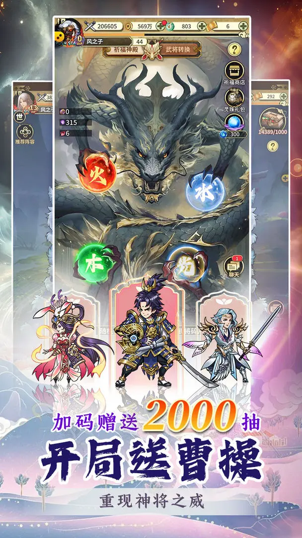 穿行三国最新版