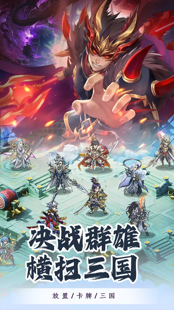 穿行三国最新版