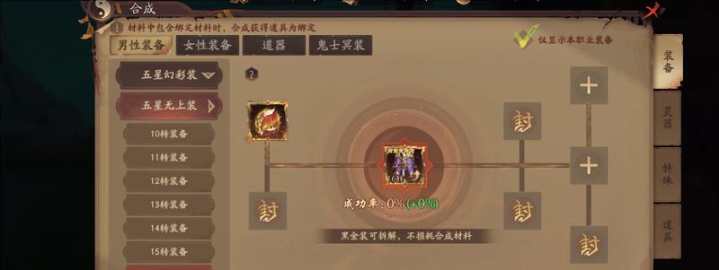 探索问道装备改造的奥秘（揭秘问道装备改造技巧与要点，助你提升战力）