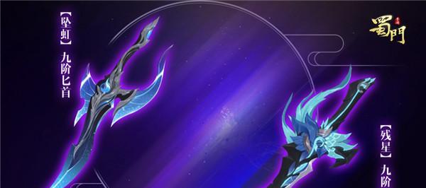 《蜀门手游》封魔录系统攻略（打造最强角色，封魔录系统攻略一网打尽）