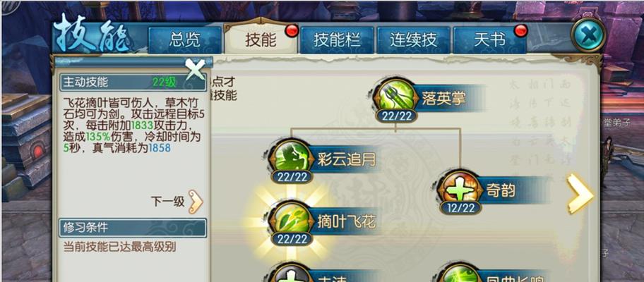 唤魔师商业技能加点攻略（利用商业技能加点，成就巨大商业成功）