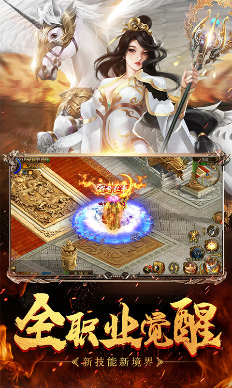 征途手游安卓版