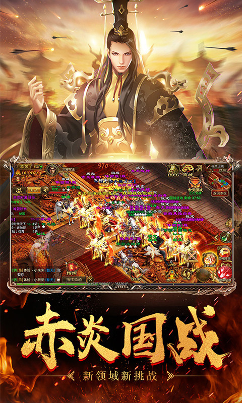 征途手游安卓版