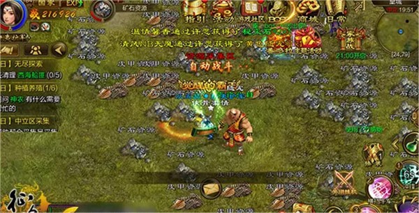 征途手游安卓版