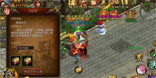 征途手游安卓版