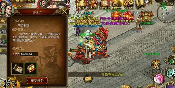 征途手游安卓版