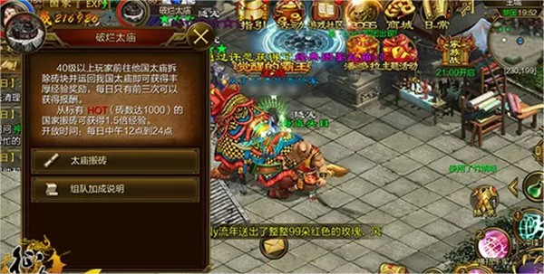 征途手游安卓版