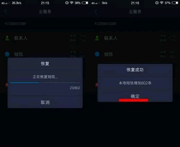 VIVO云服务官方版
