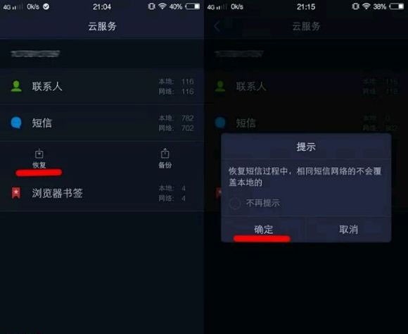 VIVO云服务官方版