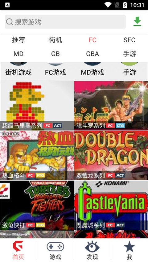 游聚游戏平台安卓版