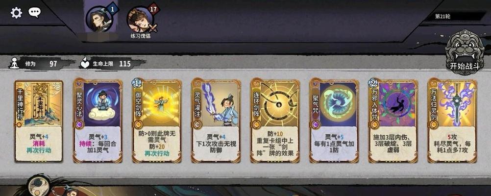 以弈仙牌琴奶打内战技巧分享（掌握关键技巧，成为内战琴奶高手）