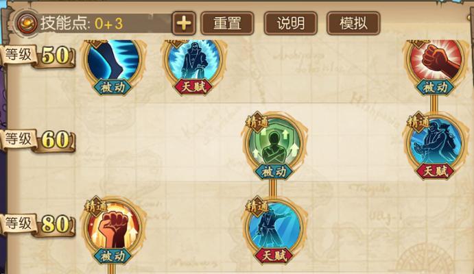 《探索组合技能王攻略，打造无敌阵容》（充分利用技能搭配，取得胜利的关键）