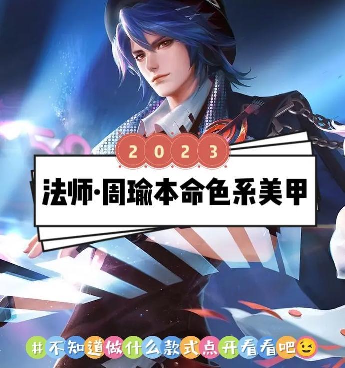 周瑜2技能比心攻略（探索周瑜2技能比心的战术优势，带领你获得战场上的无敌之位！）