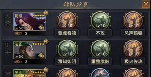 率土之滨技能点攻略（探索技能点分配策略，打造无敌阵容！）