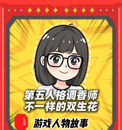 第五人格调香师实战教学（从零开始，一步步进阶，打造个人独特的调香艺术）