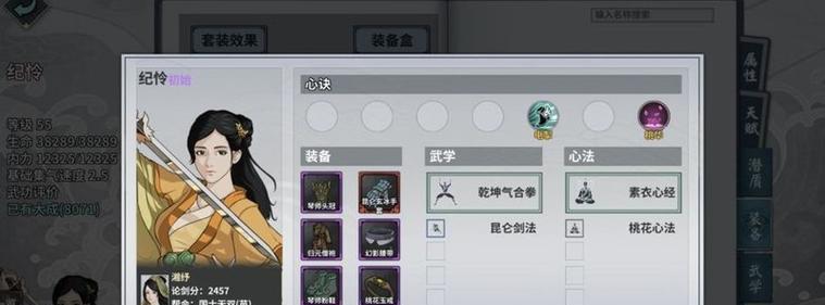 《汉家江湖技能升星攻略》（技能升星轻松get，打造无敌江湖）