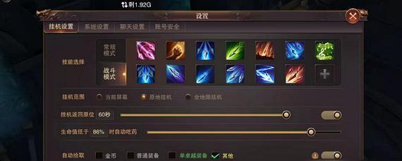 剑侠风云闯关技能搭配攻略（剑侠风云闯关技能搭配攻略分享，助你轻松通关！）