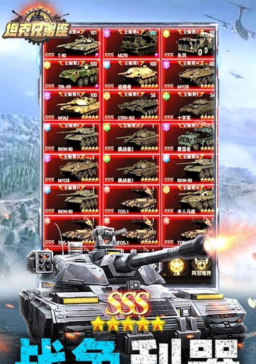 《坦克连》PVE-战线推进（打造无敌装甲帝国，征服战线的奥秘尽在此！）