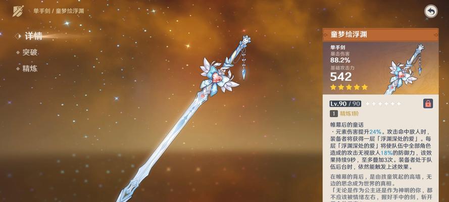 幻塔PVP游戏中最强大的武器推荐（打败对手的终极武器选择指南）