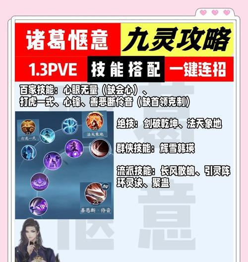 顾清寒最新技能选择攻略（让你成为顶级游戏玩家的必备指南）