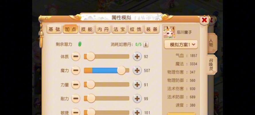 梦幻宠物（解锁无尽技能乐趣，打造最强搭档！）