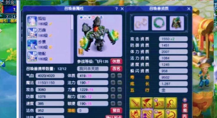 梦幻西游4技能搭配攻略（掌握技能搭配，让你的角色无敌于天下！）