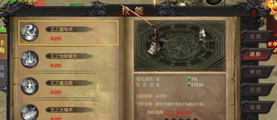 技能合成传奇攻略大全（掌握技能合成的关键，成就传奇玩家）