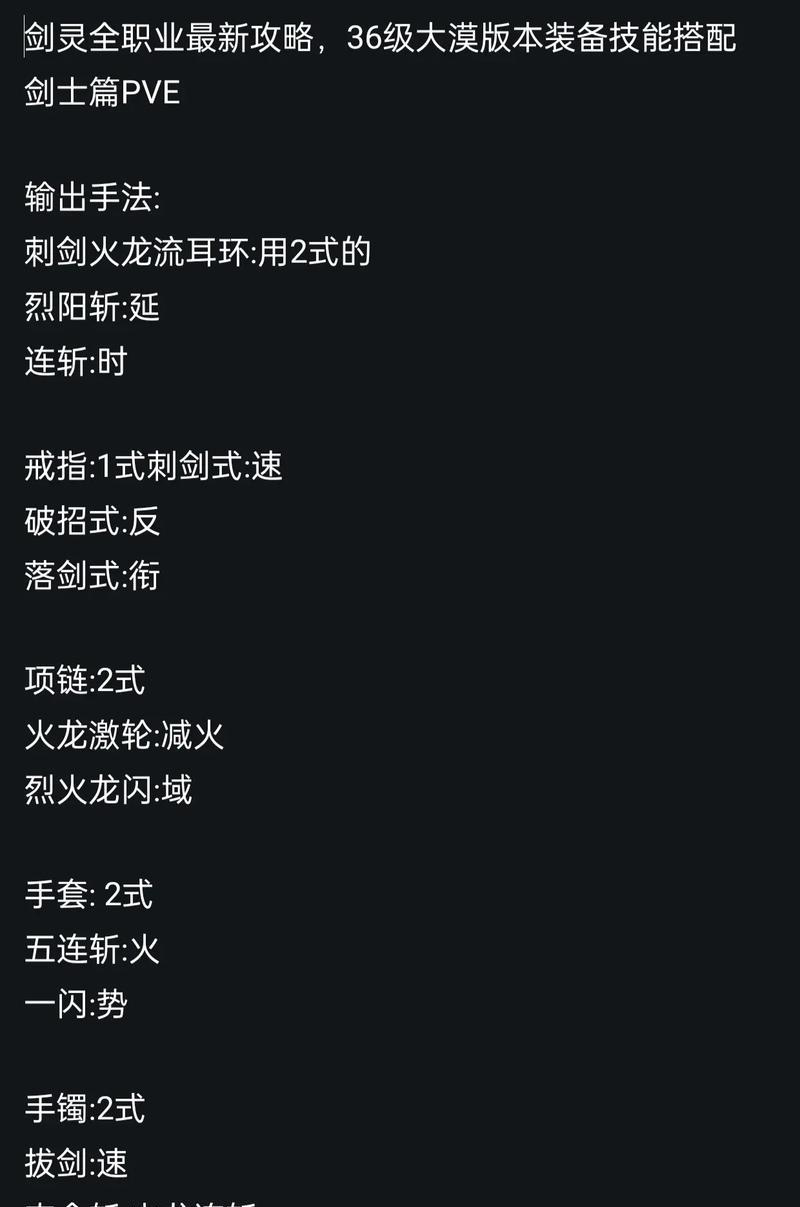 2023年DNF剑宗技能攻略（揭秘剑宗职业技能的全新进化，解析如何利用技能提升战斗力）