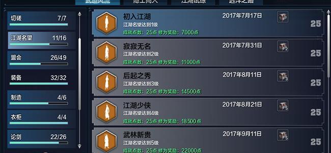 怀旧逍遥武道技能搭配攻略（打造最强逍遥武道流——技能搭配秘籍）