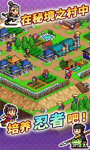 合战忍者村2重制版